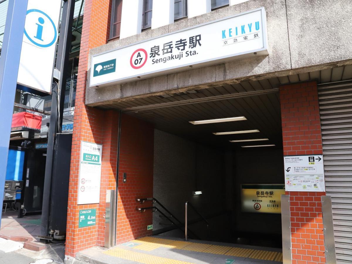 Smile Hotel Shinagawa Sengakuji Ekimae Τόκιο Εξωτερικό φωτογραφία